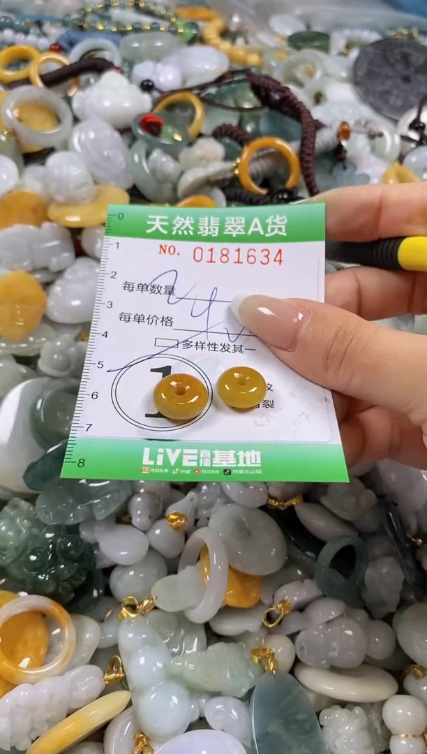 翡翠未镶嵌颈饰闪购0181634多样性发其一