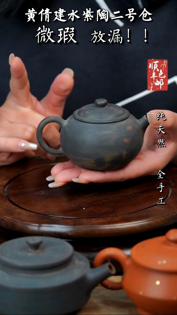 壶黄倩建水紫陶微瑕29