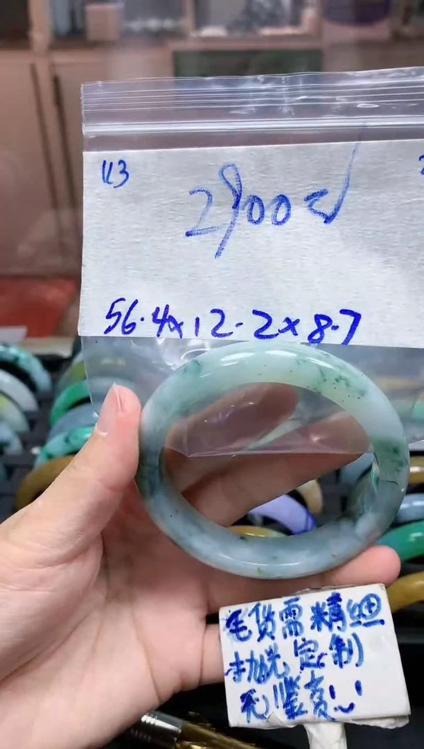 未镶嵌定制翡翠113毛货需精细抛光手镯拍一发一