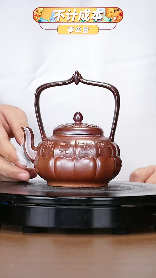 【闪购商品】宜兴原矿高端紫砂