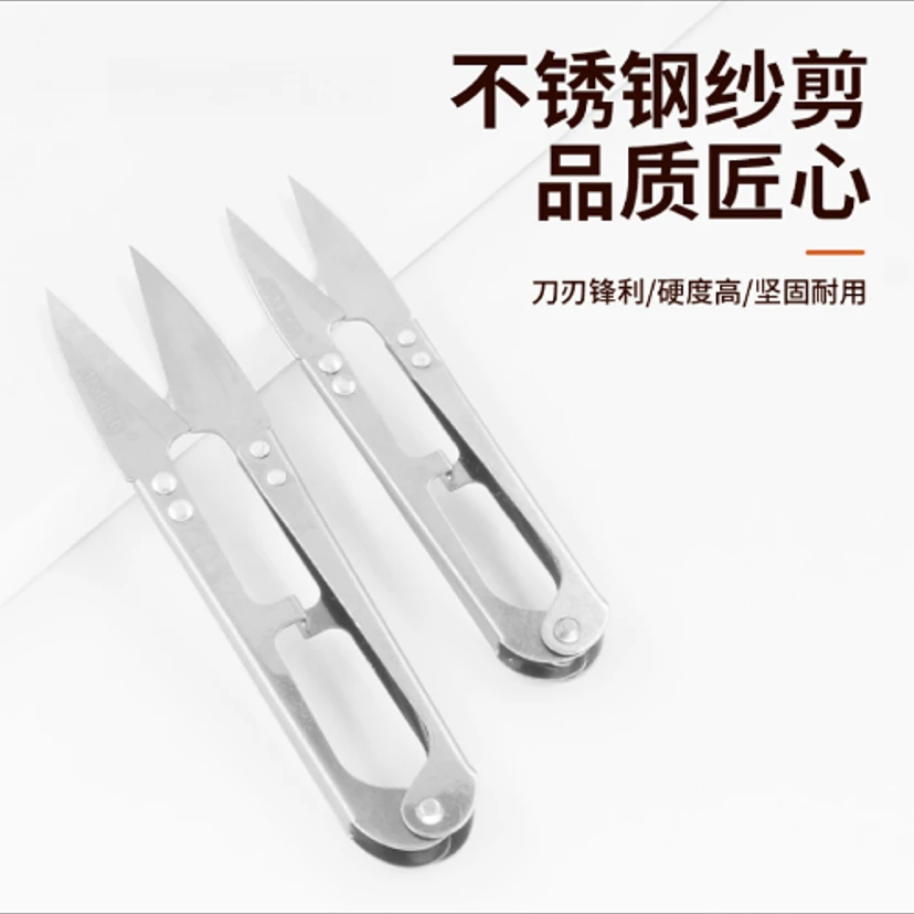 不锈钢纱剪十字绣小剪刀缝纫服装手工 DIY小剪刀剪线头工具
