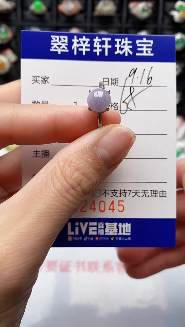 银S925镶嵌戒指翡翠4045