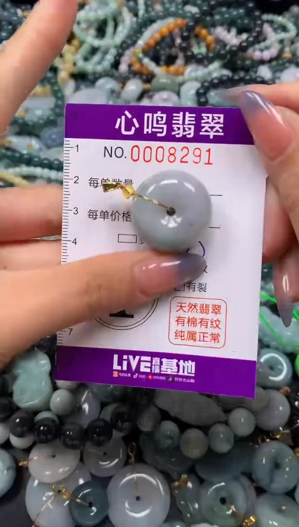 颈饰未镶嵌翡翠闪购008291