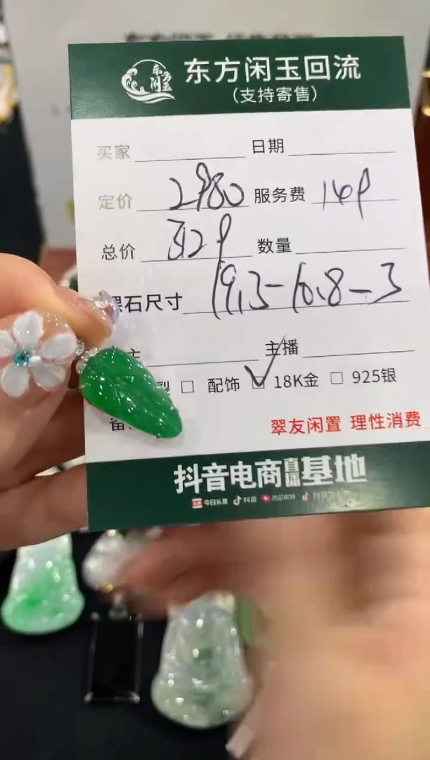 吊坠(不含链)18K金镶嵌翡翠叶子不退换|