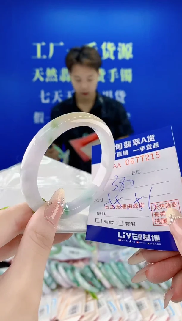 未镶嵌手镯翡翠15
