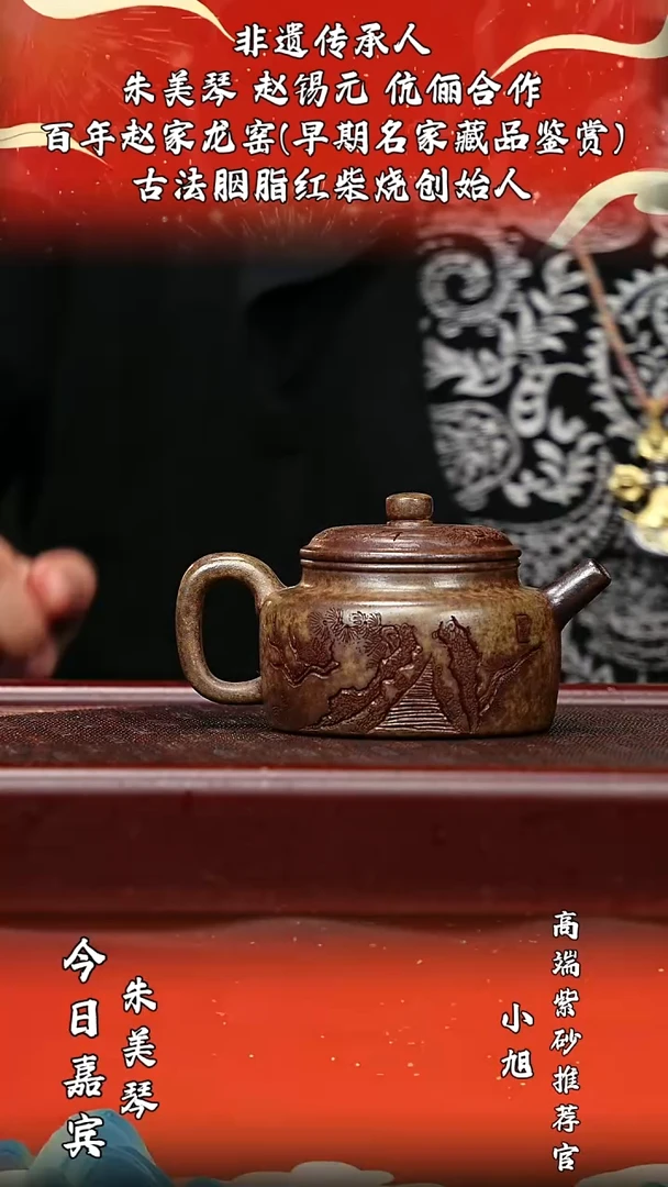 宜兴原矿高端紫砂