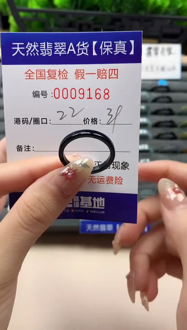 未镶嵌戒指翡翠天然  9168