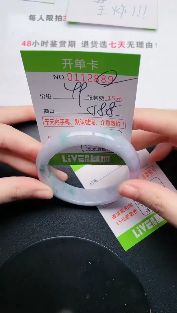 翡翠手镯未镶嵌89天然翡翠A货