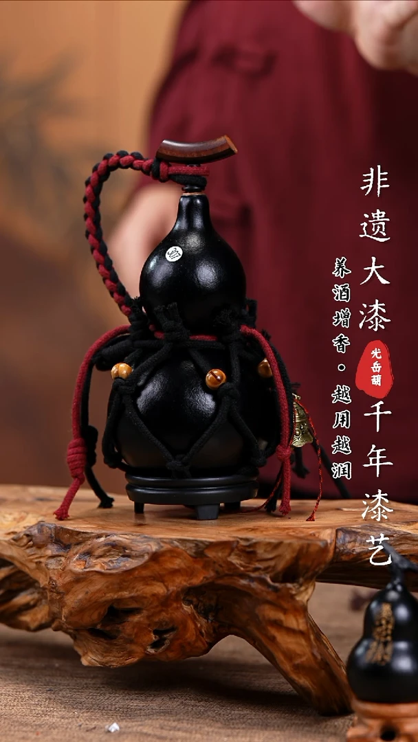 【闪购商品】307天然大漆酒葫芦，不含漆珠