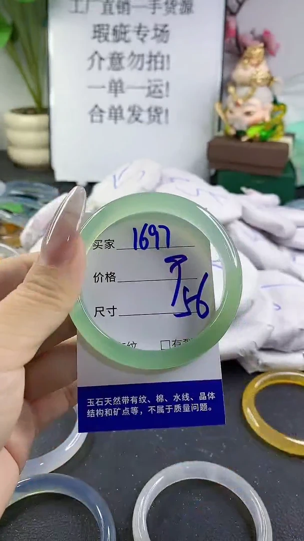 手镯玛瑙/玉髓未镶嵌1697