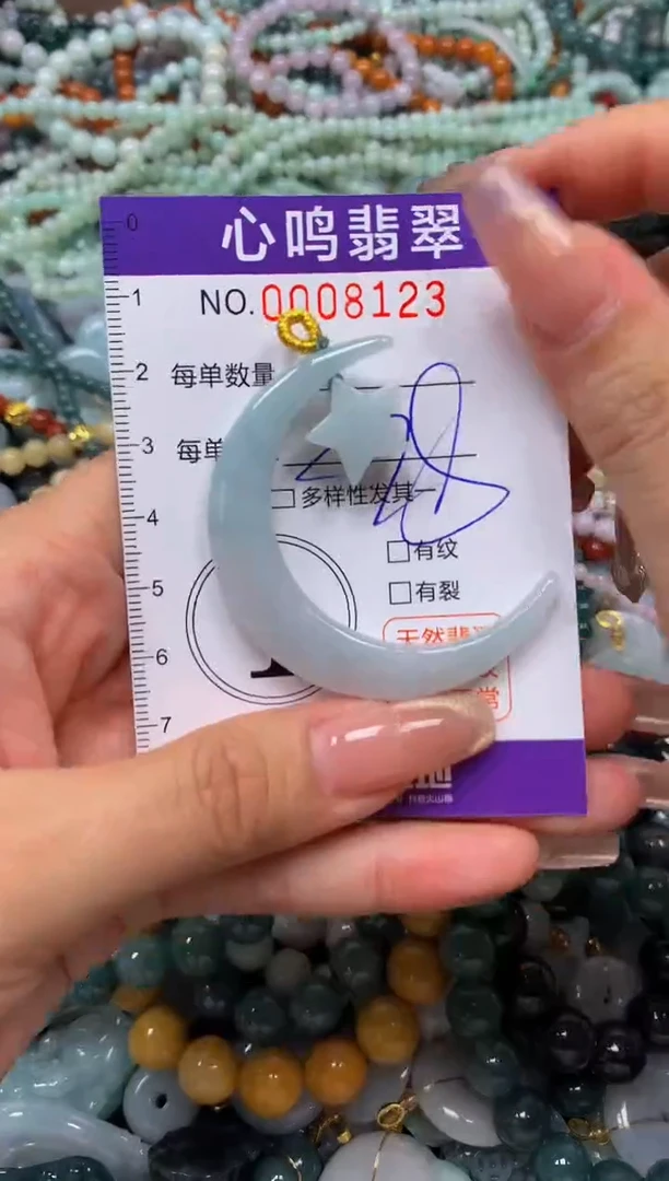 翡翠未镶嵌颈饰闪购008123