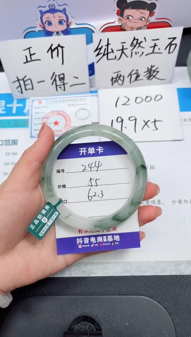 石英质玉手镯未镶嵌244#-圈口62.3