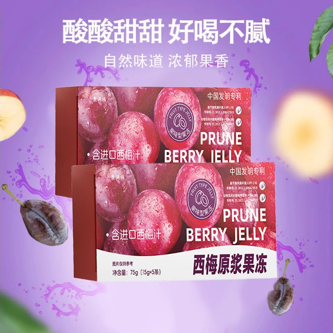西梅原浆果冻优质原浆优质膳食纤维西梅浓缩汁5条/盒（15g*5）