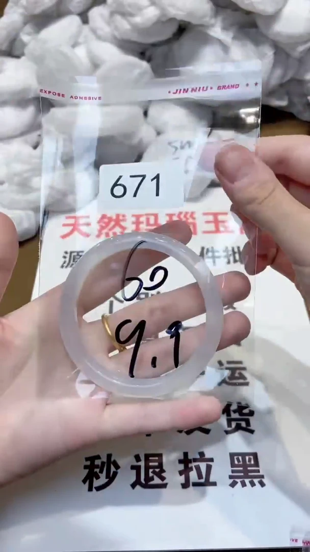 玛瑙/玉髓手镯未镶嵌60