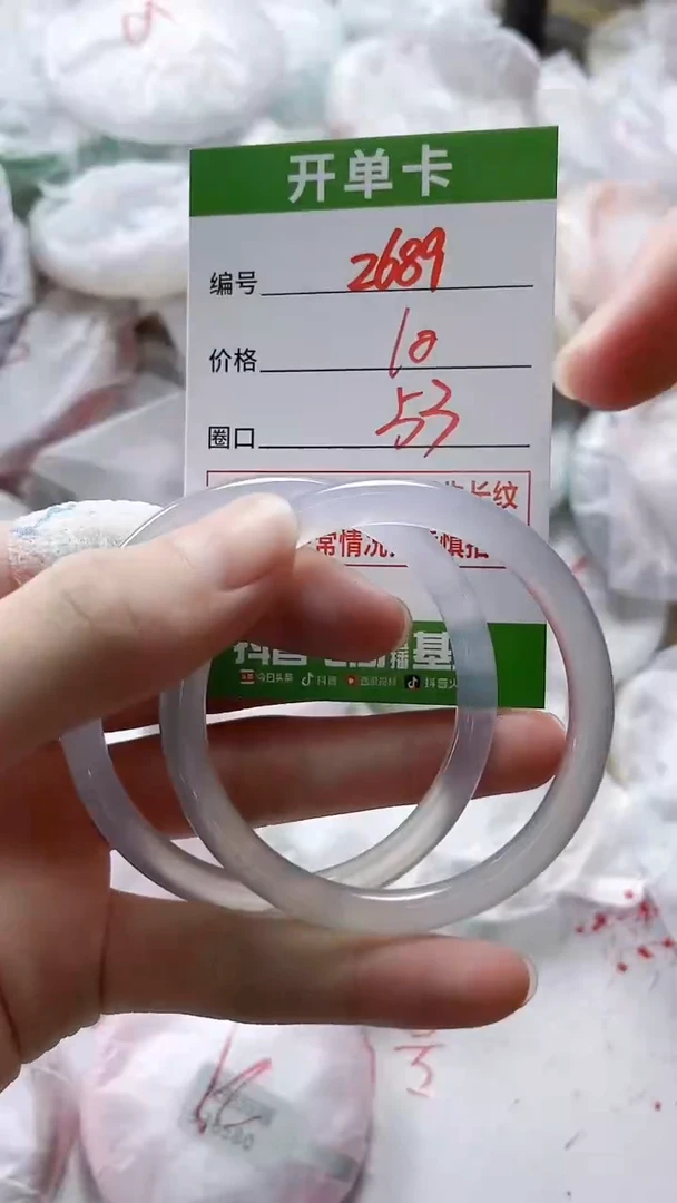 【闪购商品】玛瑙/玉髓手镯未镶嵌2689