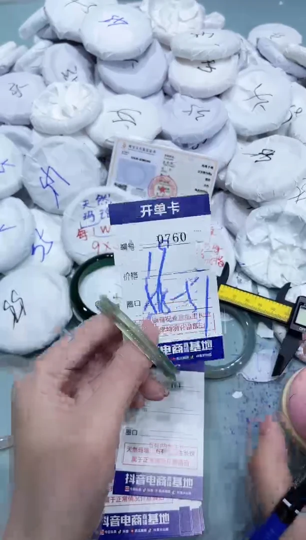 玛瑙/玉髓手镯未镶嵌0760