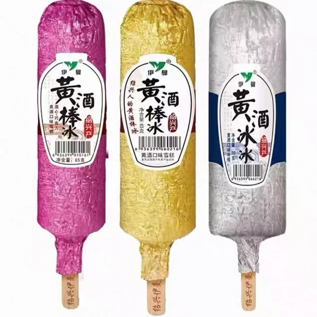 (3支）伊曼绍兴黄酒棒冰甜糯米酒味雪糕黄酒冰淇淋网红冷饮