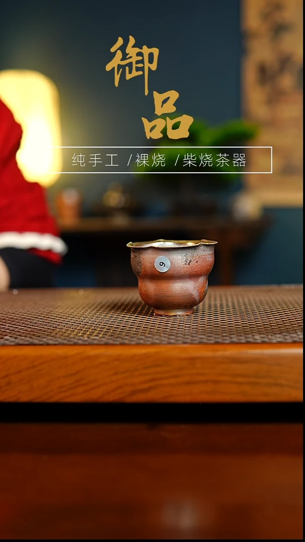 9杯景德镇柴烧茶器
