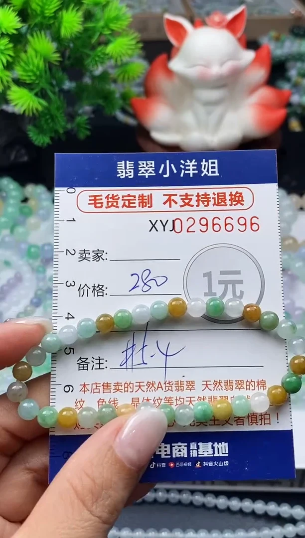 未镶嵌定制翡翠毛货商品 不退换/ 9969