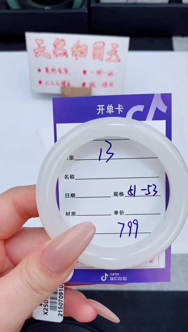 未镶嵌手镯和田玉13友缘微色差T2