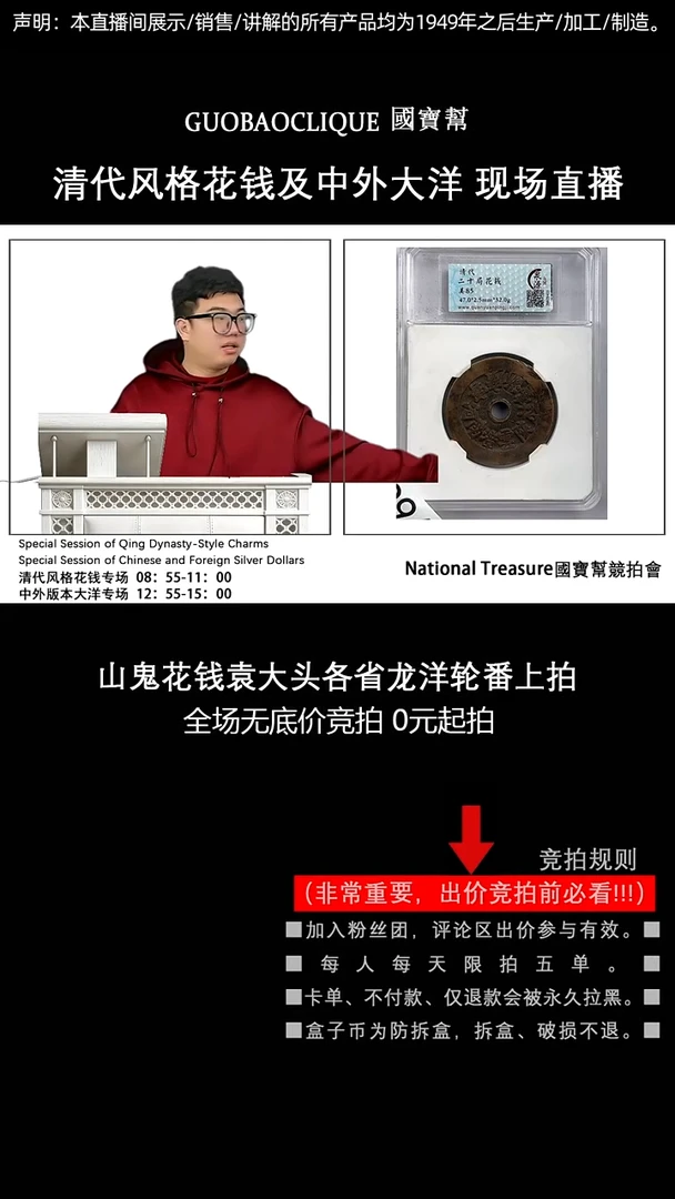 瓷片来**鱼源头批发商直播间I996