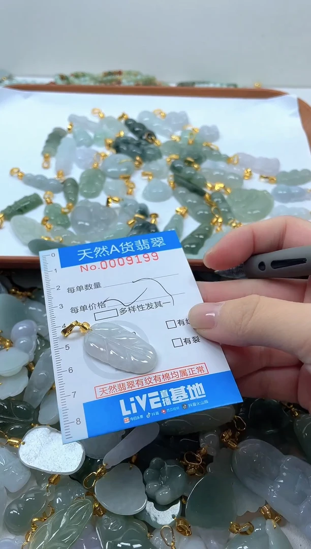 颈饰未镶嵌翡翠净货挂件-9199