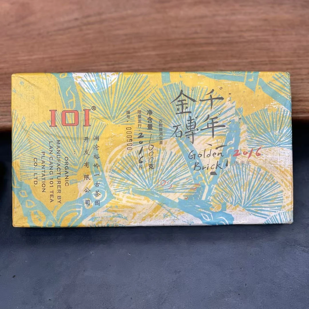 2016年101金砖普洱生茶收藏级原包装送盒子