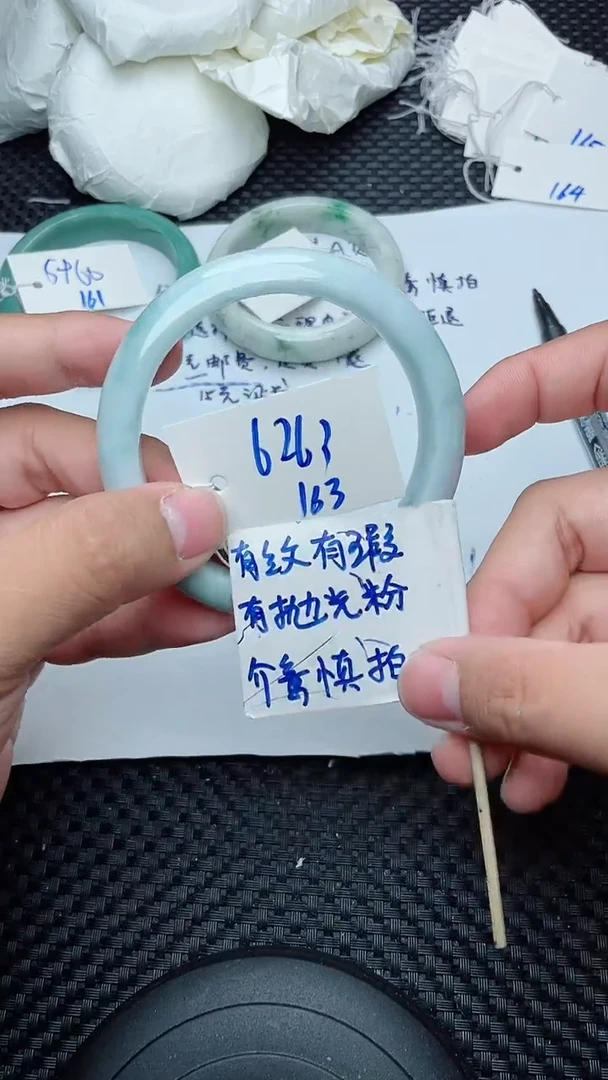 未镶嵌手镯翡翠163