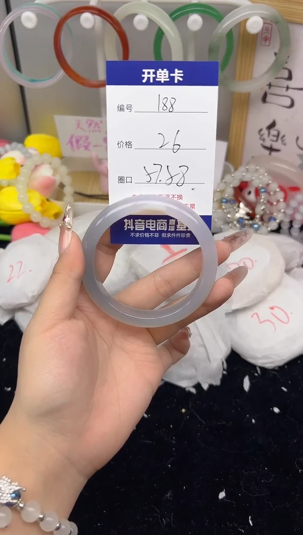 【闪购商品】玛瑙/玉髓手镯未镶嵌188