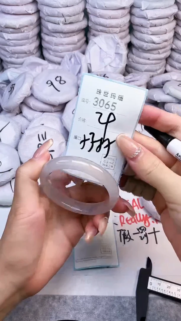 手镯玛瑙/玉髓未镶嵌3065