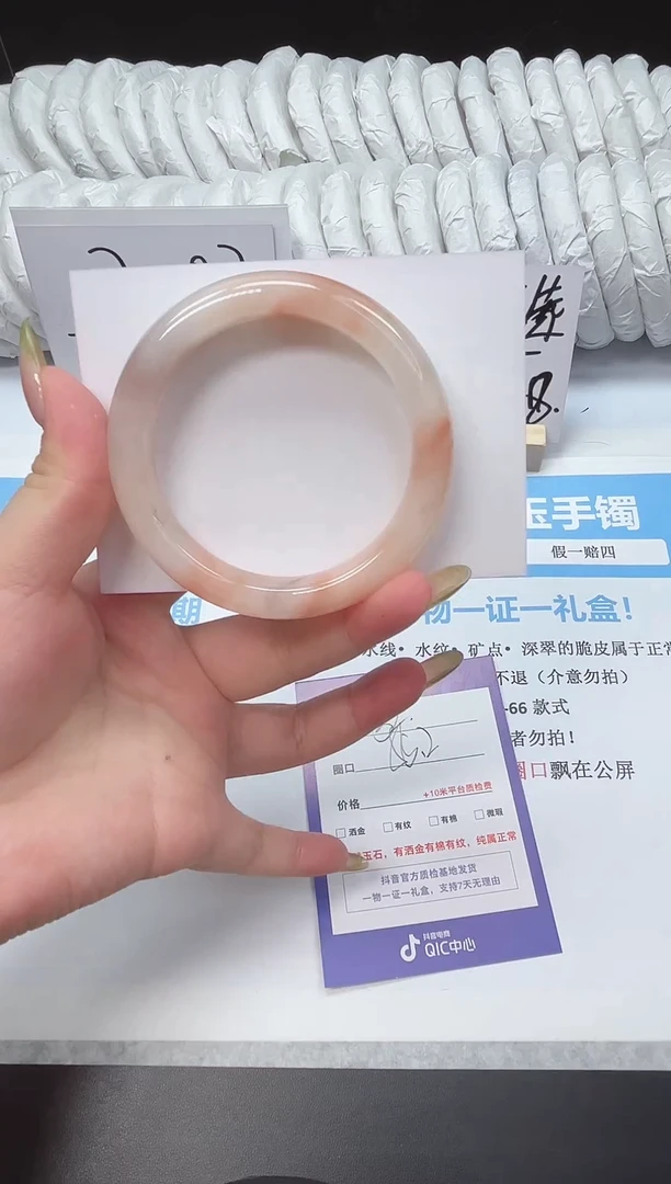 石英质玉手镯未镶嵌32--55.2  桃花酿/金丝玉