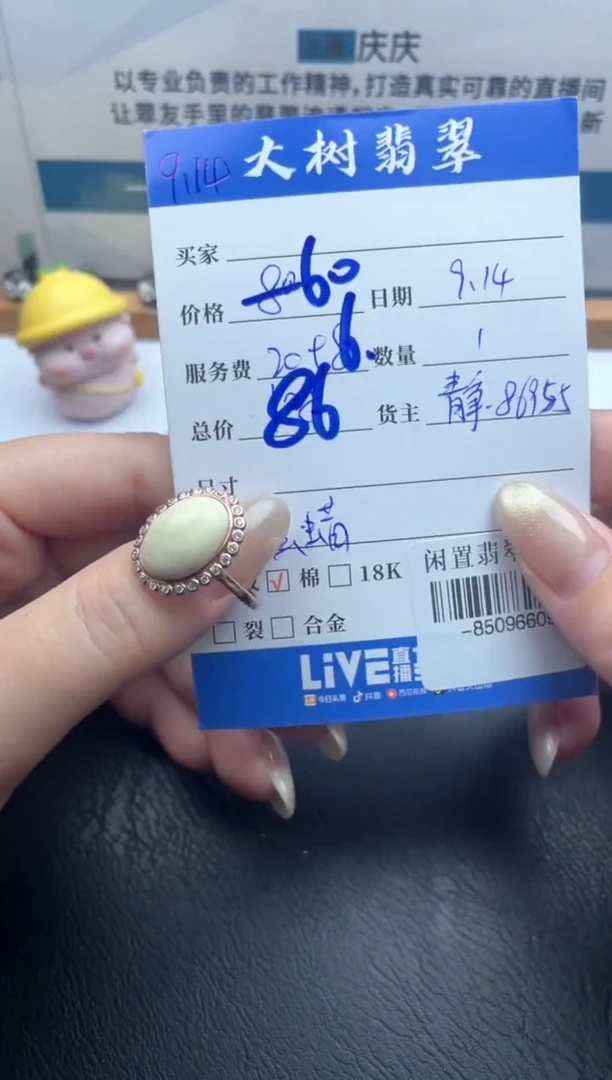 合金蜜蜡戒指多人-85096609
