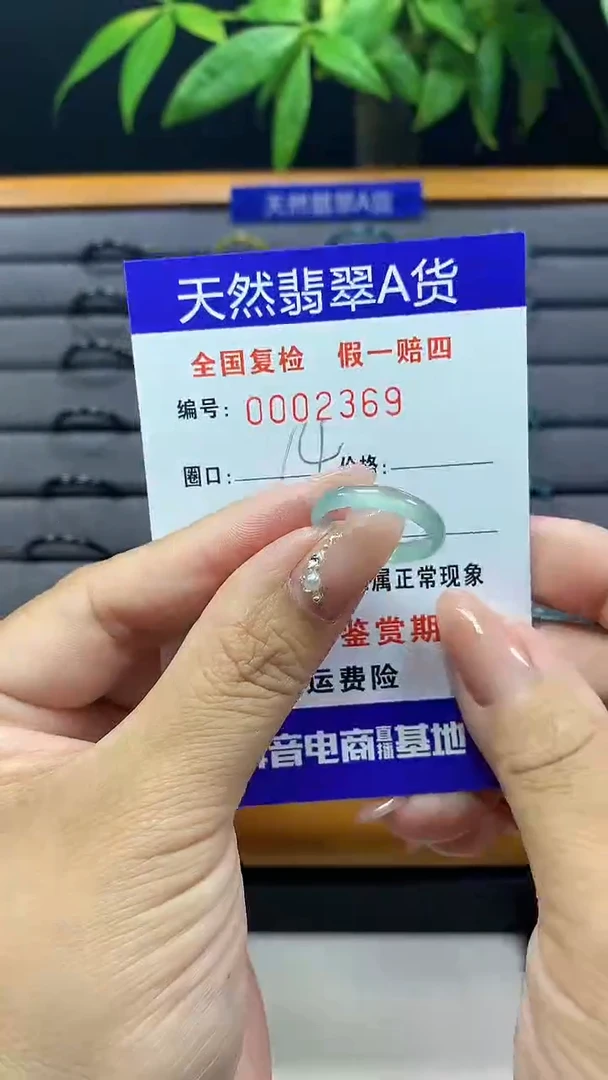 【闪购商品】翡翠戒圈未镶嵌天然翡翠A货2369