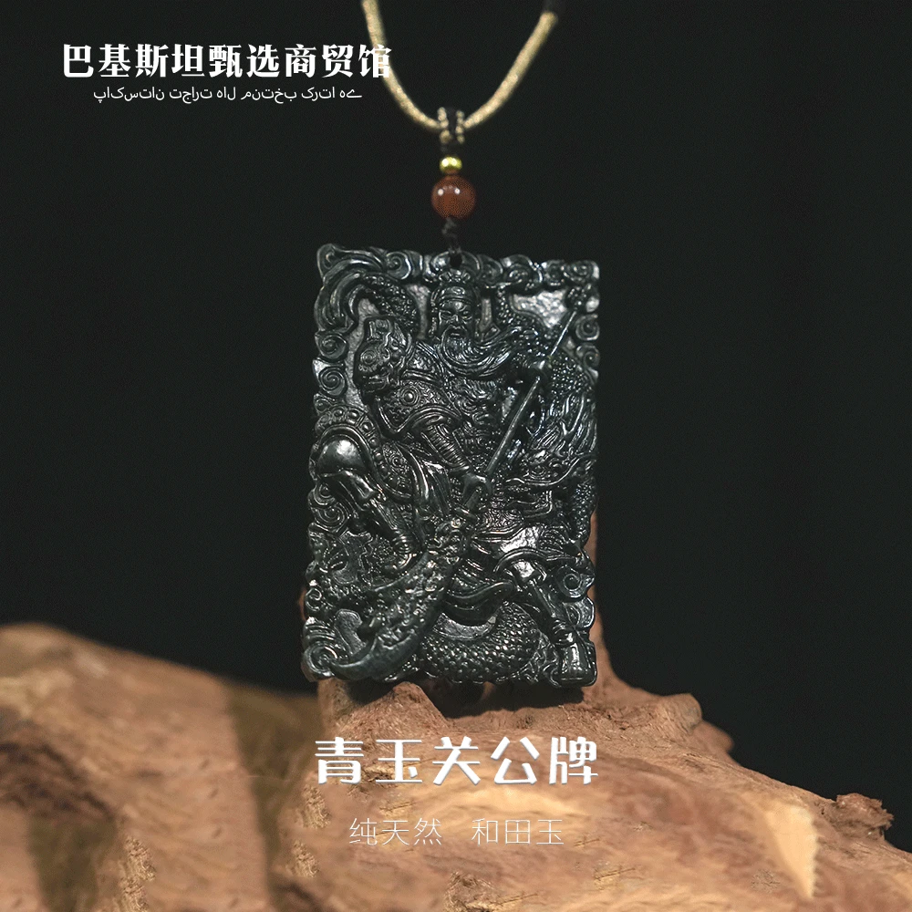 和田青玉关公牌双面精雕百搭吊坠时尚百搭多样性任发其一HTY161