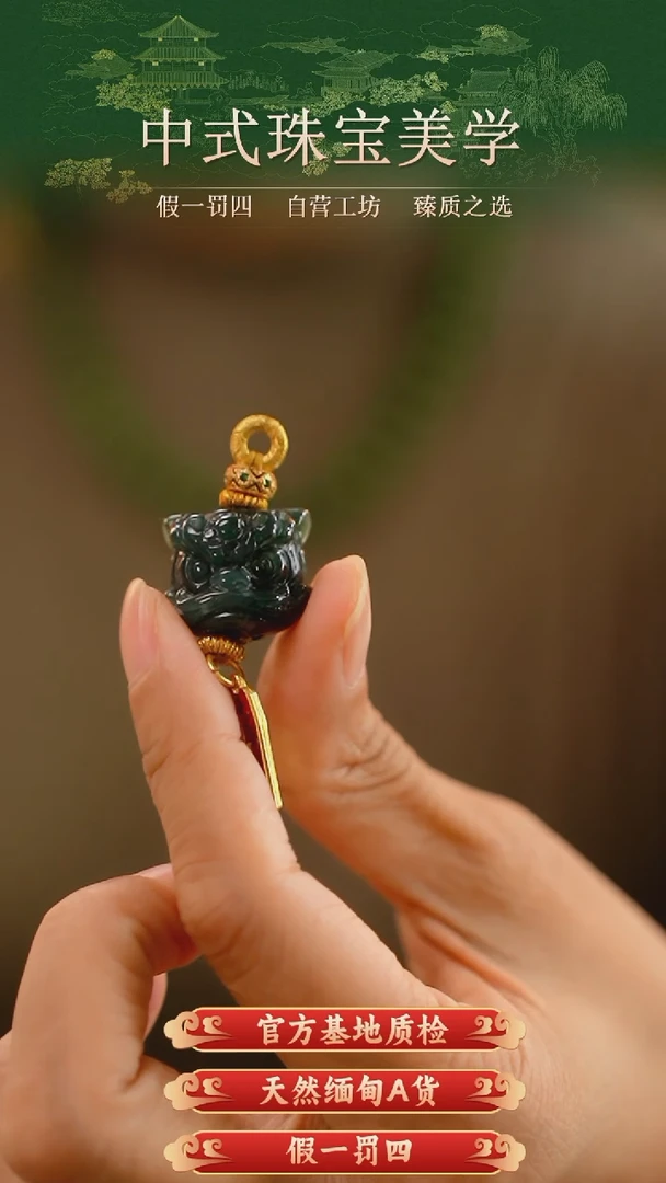 翡翠未镶嵌颈饰24小时内发货质保A货