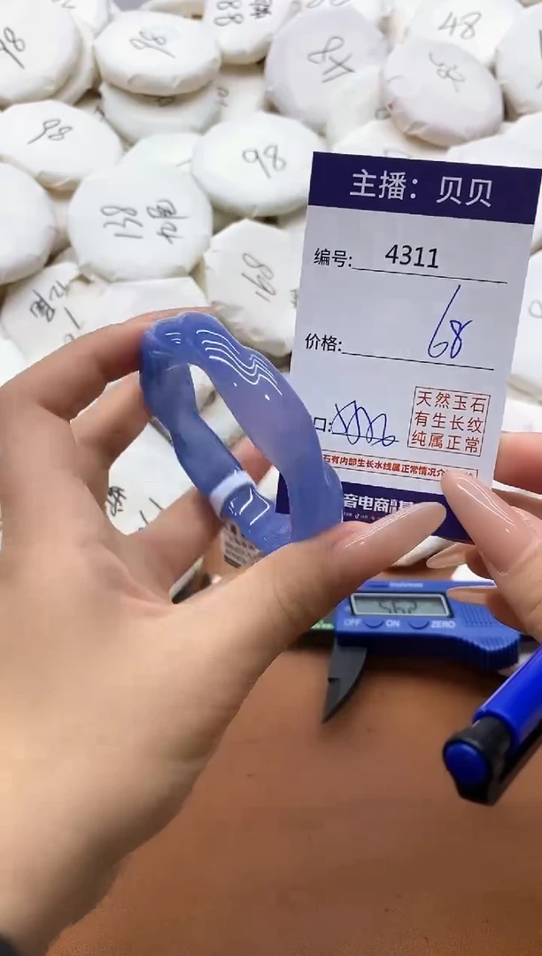 【闪购商品】玛瑙/玉髓手镯未镶嵌4310