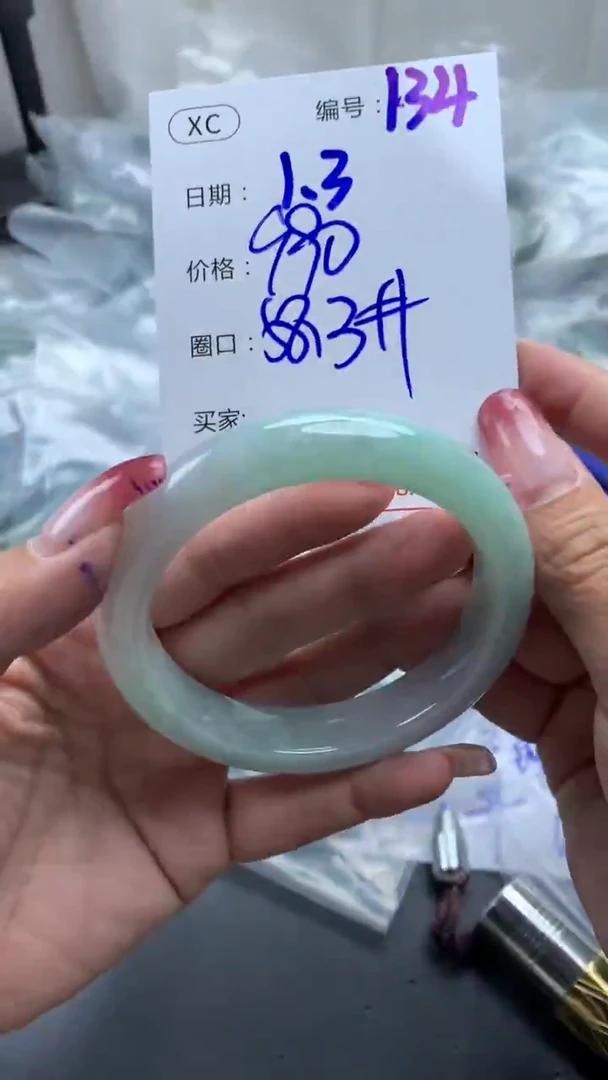未镶嵌定制翡翠134手镯58.3+990元+拍一发一