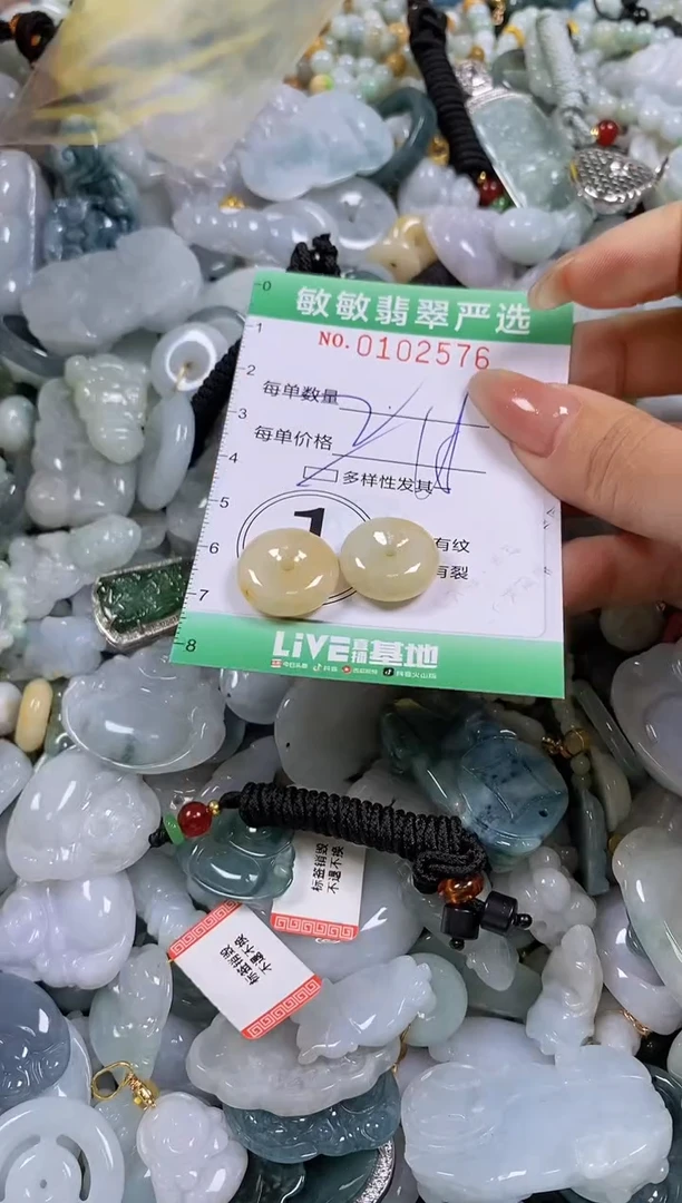 【闪购商品】翡翠颈饰未镶嵌闪购0102576多样性发其一