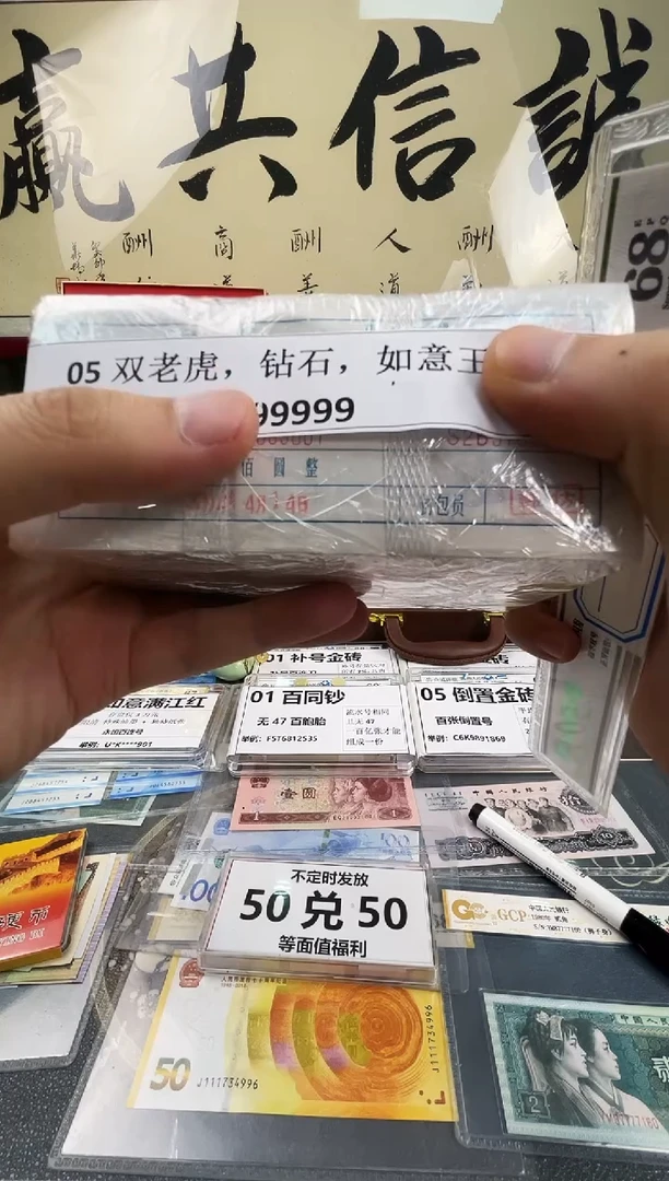 【指定捆货】05 双老虎 钻石 如意王