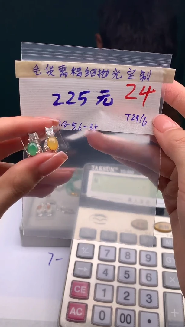 定制翡翠未镶嵌毛货需精细抛光+发货拍一发一