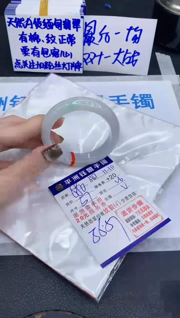 未镶嵌手镯翡翠1