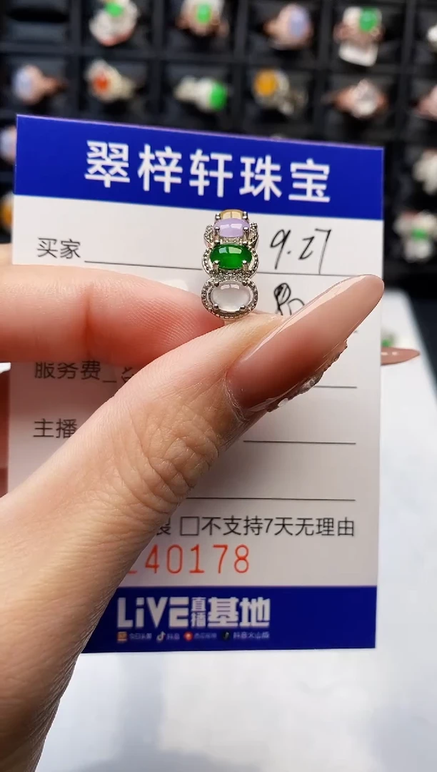 银S925镶嵌戒指翡翠0178