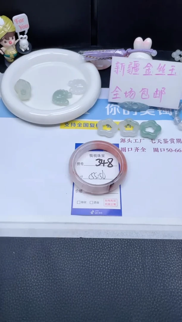 未镶嵌手镯石英质玉348-55+