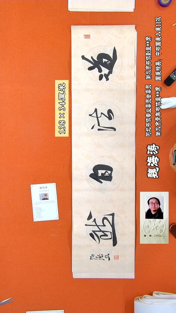 书法117R王涛书法作品