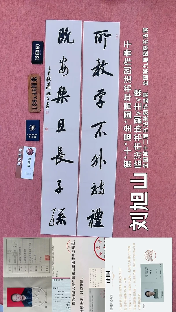 书法269    刘老师书法作品
