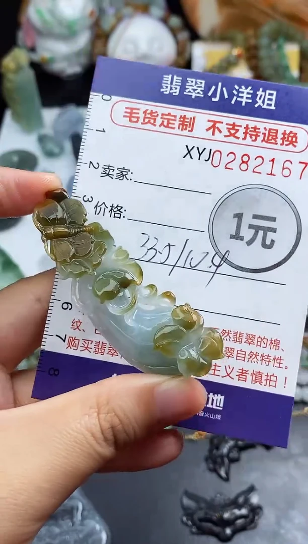 未镶嵌定制翡翠小*?毛货商品/不退换//2167