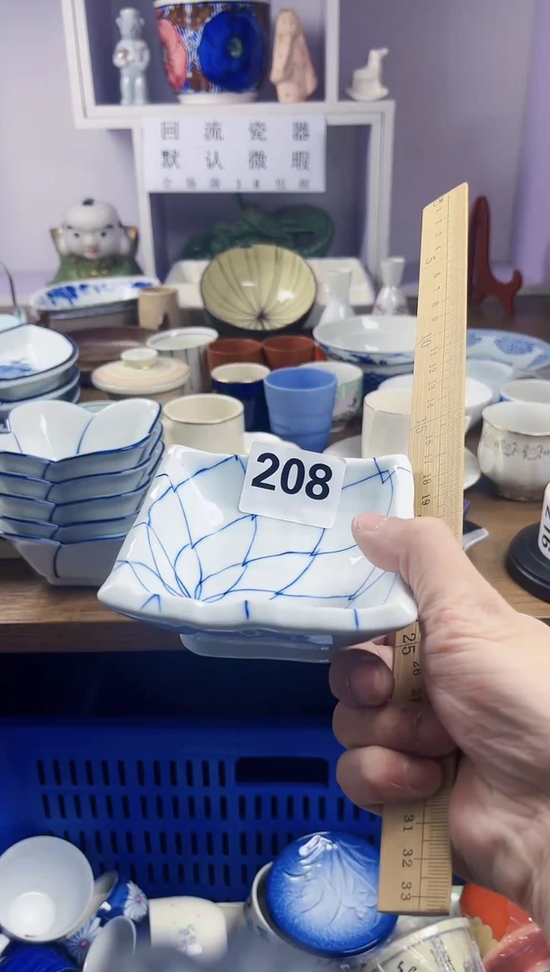 【闪购商品】瓷片回流瓷器默认微瑕208