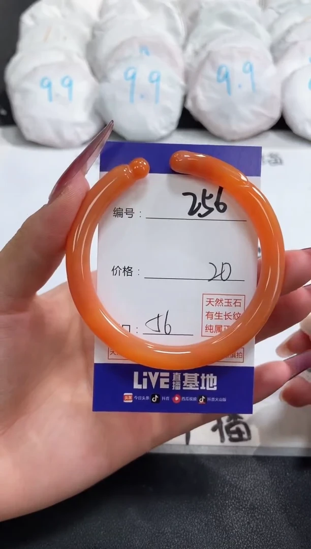 【闪购商品】玛瑙/玉髓手镯未镶嵌256