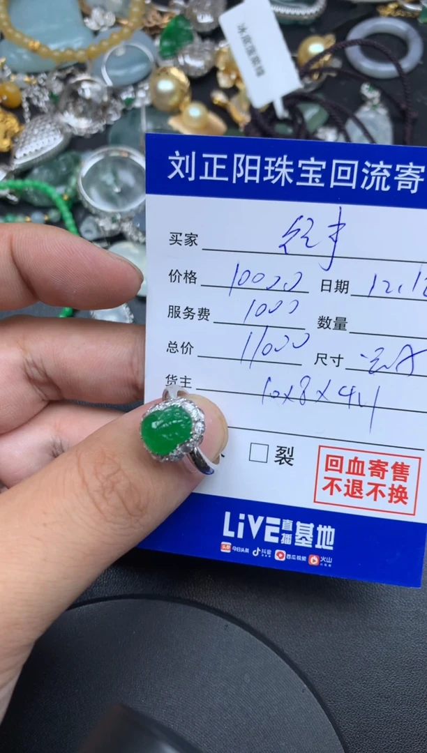 颈饰18K金镶嵌翡翠往***风黑丝商品不退不换