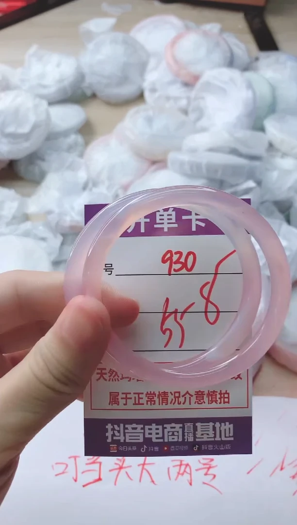 玛瑙/玉髓手镯未镶嵌930